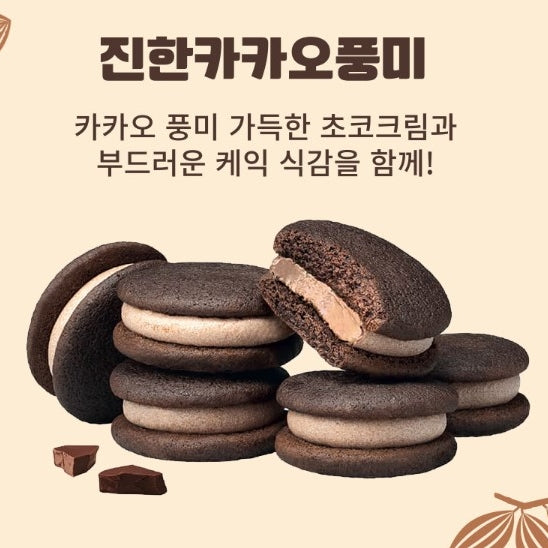 韓國樂天"零" 無糖 黑朱古力蛋糕 無糖蛋糕 14.25g x12 Korea Lotte "Zero" Sugar Free Dark Cacao Cake Sugar Free Cake 14.25g x12