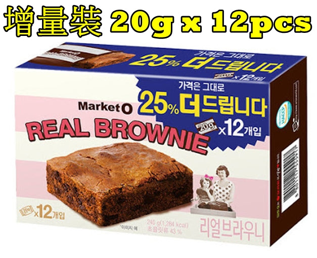 韓國 Orion Market O 朱古力布朗尼 20克 x12 Korean Orion Market O Real Brownie 20g x 12